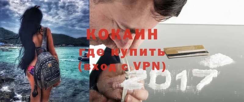 КОКАИН VHQ Ртищево